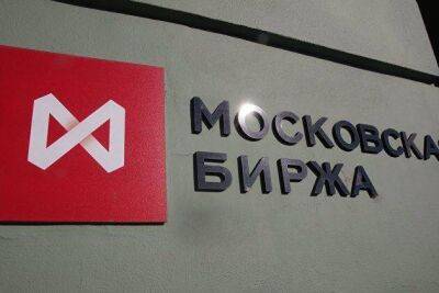 Доллар и евро укрепились на Мосбирже по итогам среды - smartmoney.one - Москва - Россия