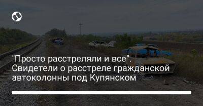 "Просто расстреляли и все". Свидетели о расстреле гражданской автоколонны под Купянском - liga.net - Украина - Крым - Луганская обл. - Купянск - Харьковская обл.