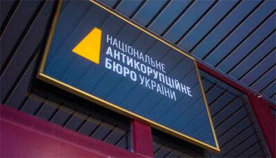 Корупція при торгівлі арештованим майном: НАБУ оголосило додаткові підозри - bin.ua - Украина