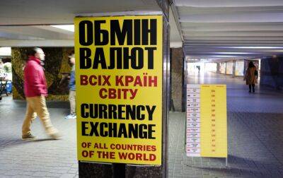 Курс долара знижується: скільки коштує валюта в Україні 7 жовтня - rbc.ua - Україна