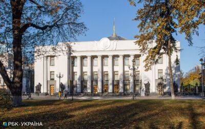 Рада розпочала розгляд держбюджету на 2023 рік - rbc.ua - Україна