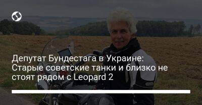 Олафа Шольца - Мари-Агнес Штрак-Циммерман - Депутат Бундестага в Украине: Cтарые советские танки и близко не стоят рядом с Leopard 2 - liga.net - Россия - Украина - Германия