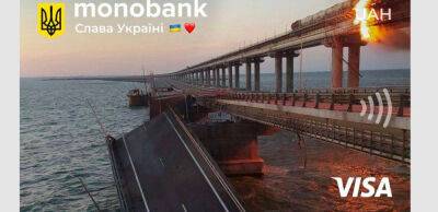 monobank випустив карту з палаючим Кримським мостом на обкладинці - thepage.ua - Украина - Крим