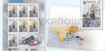 «Укрпошта» анонсувала нову марку з Кримським мостом - thepage.ua - Украина - Крим