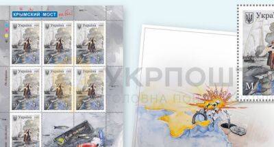 Укрпочта начала выпуск новой марки с бавовной на Крымском мосту: как выглядит, цена и тираж - ukrainianwall.com - Россия - Украина - Крым