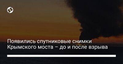 Появились спутниковые снимки Крымского моста – до и после взрыва - liga.net - Украина - Twitter