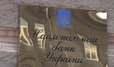 Только этого еще не хватало: НБУ закрывает крупный банк, у клиентов начнутся проблемы с деньгами - ukrainianwall.com - Украина