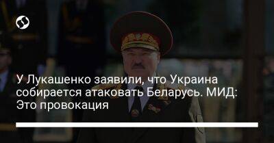 Александр Лукашенко - Игорь Кизим - У Лукашенко заявили, что Украина собирается атаковать Беларусь. МИД: Это провокация - liga.net - Россия - Украина - Белоруссия