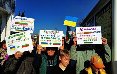 Українці у Болгарії масово виходять на акції протесту: причини - rbc.ua - Болгария - Україна