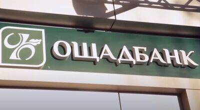 Ощадбанк поможет с продуктами: по акции можно получить в пять раз больше - ukrainianwall.com - Украина