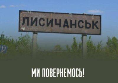 В окупованому Лисичанську "прилетіло" у військовий шпиталь: втрати не озвучують - vchaspik.ua - Украина - місто Лисичанськ