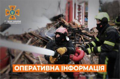 На Харьковщине из-за обстрела произошел масштабный пожар - objectiv.tv - Украина - Харьковская обл. - Гсчс