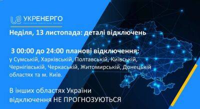 В Україні знову відключатимуть світло: список областей - lenta.ua - Україна - місто Київ - місто Херсон