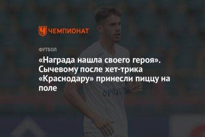 Артем Дзюба - Владимир Сычевой - Сычевому после хет-трика «Краснодару» принесли пиццу на поле - championat.com - Россия - Краснодар - Оренбург