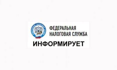 На заметку кунгурякам: имущественные налоги необходимо заплатить до 1 декабря - iskra-kungur.ru - Россия - Пермь - Пермский край