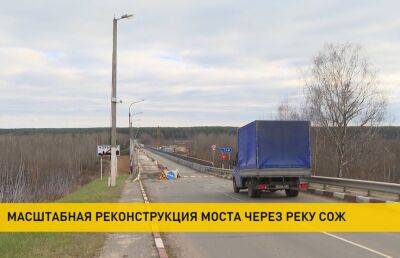 В Чериковском районе началась масштабная реконструкция моста через Сож - ont.by - Белоруссия