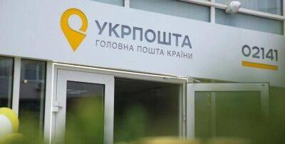 Укрпочта уже продала своих товаров на eBay на 7,5 миллиона - minfin.com.ua - Украина