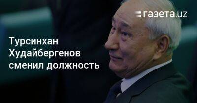 Шерзод Асадов - Турсинхан Худайбергенов сменил должность - gazeta.uz - Узбекистан - Ферганская обл. - Хорезмская обл.