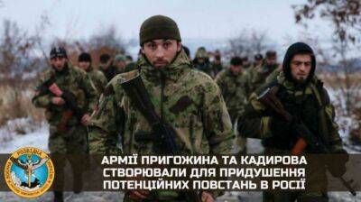 Армії Пригожина та Кадирова створювалися для придушення протестів у РФ - ГУР - lenta.ua - Україна - Росія
