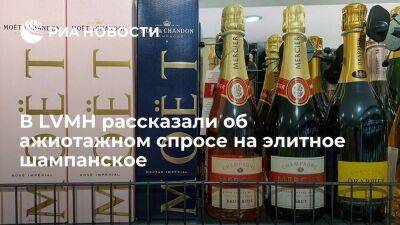 Louis Vuitton - Глава Moet Hennessy Шаус: потребители раскупили почти все запасы шампанского элитных марок - koronavirus.center - США - Сингапур - Республика Сингапур