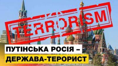 Країна-терорист передумала визнавати Україну «терористичною державою» - lenta.ua - США - Україна - Росія - Чехія