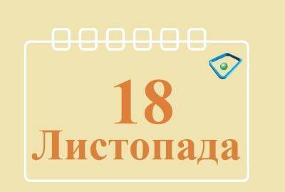 Микки Маус - Сегодня 18 ноября: какой праздник и день в истории - objectiv.tv - Украина - Гайана