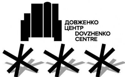 В.о. гендиректора «Довженко-Центру» Каждан подала у відставку, новим в.о. призначений Алферов - Держкіно - bin.ua - Украина