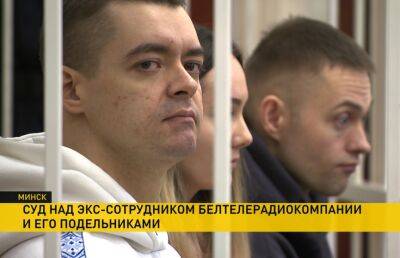 Суд начал рассмотрение уголовного дела против бывшего сотрудника БТ Дмитрия Лукши - ont.by - Сирия - Белоруссия