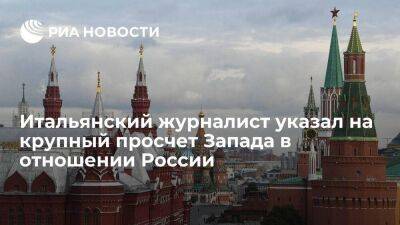 Владимир Путин - Corriere della Sera: западные страны не смогли задушить Россию с помощью санкций - smartmoney.one - Москва - Россия - Китай - США - Украина - Бельгия - Италия - Бразилия - Индия - Испания - Голландия - Европа