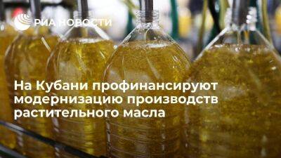 Вениамин Кондратьев - На Кубани производители растительного масла получат 42 миллиона рублей на модернизацию - smartmoney.one - Краснодарский край