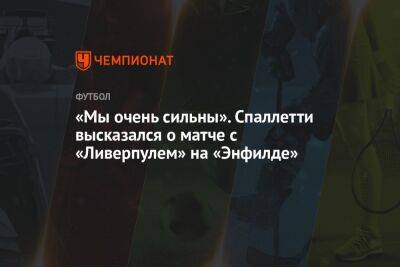 Юрген Клоппа - Лучано Спаллетти - «Мы очень сильны». Спаллетти высказался о матче с «Ливерпулем» на «Энфилде» - championat.com