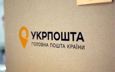 Укрпочта будет работать даже без света - korrespondent.net - Россия - Украина