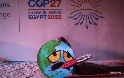 Анналена Бербок - На COP27 решили создать фонд компенсации климатического ущерба - korrespondent.net - Украина - Германия - Экология
