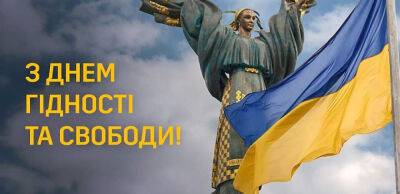 День Гідності та Свободи в умовах війни: як відзначатиме Київ - thepage.ua - Украина - місто Київ