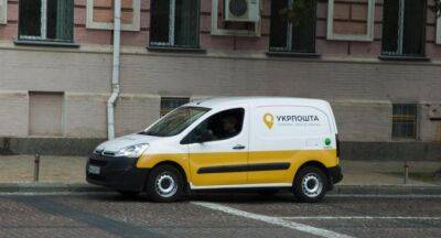 Укрпочта возобновила отправку посылок в Херсон - minfin.com.ua - Украина - Херсон