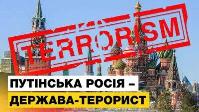 НАТО визнало Росію країною-терористом - lenta.ua - Україна - Росія