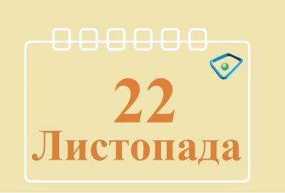 Джон Кеннеди - Сегодня 22 ноября: какой праздник и день в истории - objectiv.tv - США - Украина - Техас - Даллас