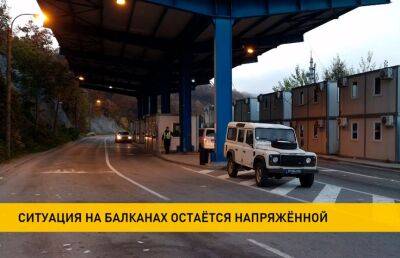 Власти Косова отложили введение штрафов за сербские номера на 48 часов - ont.by - США - Белоруссия - Сербия - Брюссель - Косово