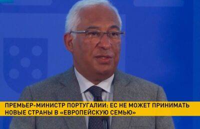 Антониу Кошта - Премьер-министр Португалии считает, что Украину не следует принимать в ЕС - ont.by - Украина - Белоруссия - Португалия - Брюссель