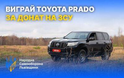 Долучися до збору на дрони для ЗСУ ― виграй Toyota Prado за донат. - korrespondent.net - Украина