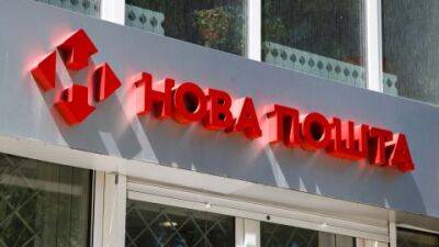 "Нова пошта" призупинила роботу в Херсоні через обстріли - vchaspik.ua - Украина - місто Херсон - місто Миколаїв