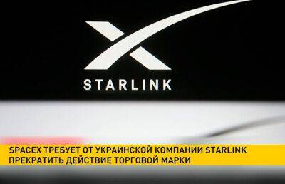 Илона Маску - SpaceX подала в суд на украинскую компанию «Старлинк» - ont.by - Украина - Белоруссия