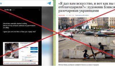 Бенксі та «невдячні» українці: роспропаганда підробила пост художника - ukrinform.ru - Украина