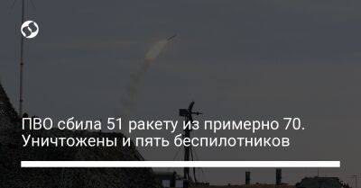 Виталий Кличко - ПВО сбила 51 ракету из примерно 70. Уничтожены и пять беспилотников - liga.net - Россия - Украина - Ростовская обл. - Киев - Волгодонск