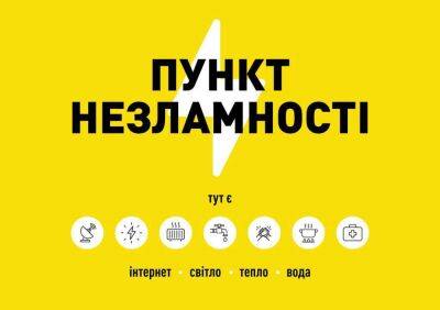 Олег Синегубов - На Харьковщине сейчас открыты около 300 «пунктів незламності» — глава ХОВА - objectiv.tv - Харьков