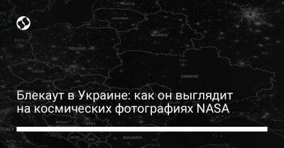 Блекаут в Украине: как он выглядит на космических фотографиях NASA - liga.net - Россия - Украина