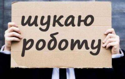 Зарплаты понемногу растут, количество безработных сокращается - korrespondent.net - Россия - Украина - Лондон