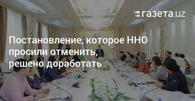 Постановление, которое ННО просили отменить, решено доработать - gazeta.uz - Узбекистан