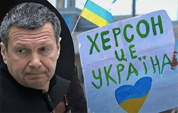 У пропагандиста Соловьева заявили, что «Крым – больше не Россия» - charter97.org - Россия - Крым - Белоруссия - Запорожская обл. - Херсон - Херсонская обл.