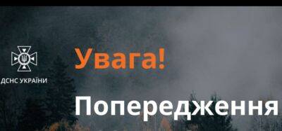 Большая опасность с воздуха: жизненноважное предупреждение на сегодня - инструкция, как уберечься - ukrainianwall.com - Украина - Крым - Гсчс